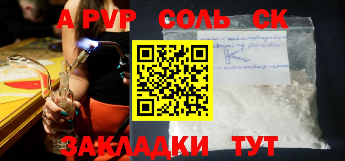 Ростов Великий  Альфа ПВП Crystall  Вход с VPN  А ПВП СК КРИС  A-PVP СК КРИС 
