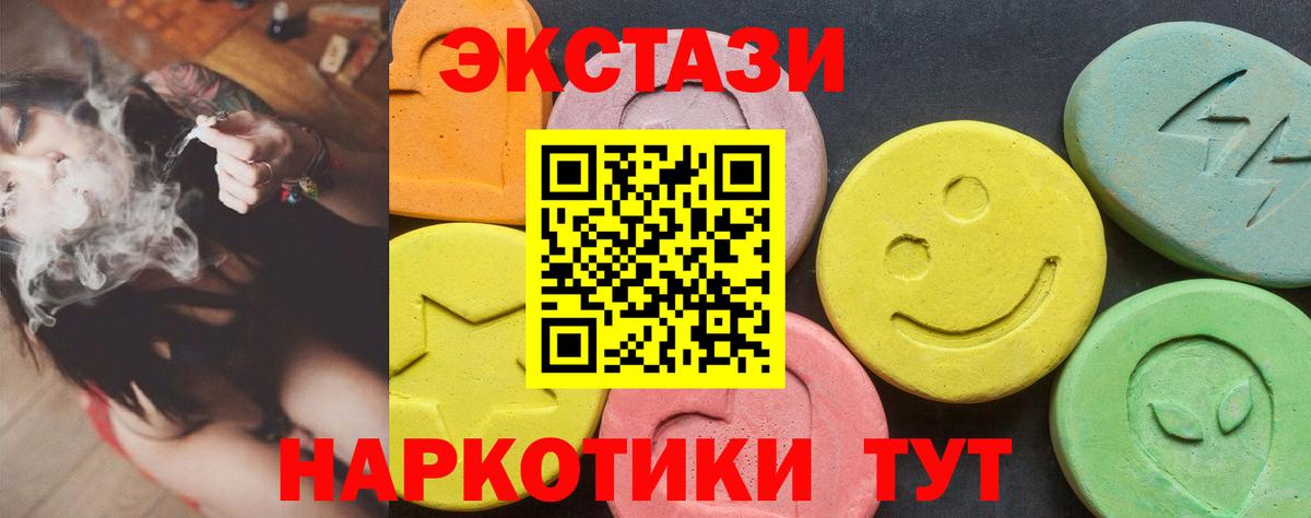 ЭКСТАЗИ 250 мг Ростов Великий