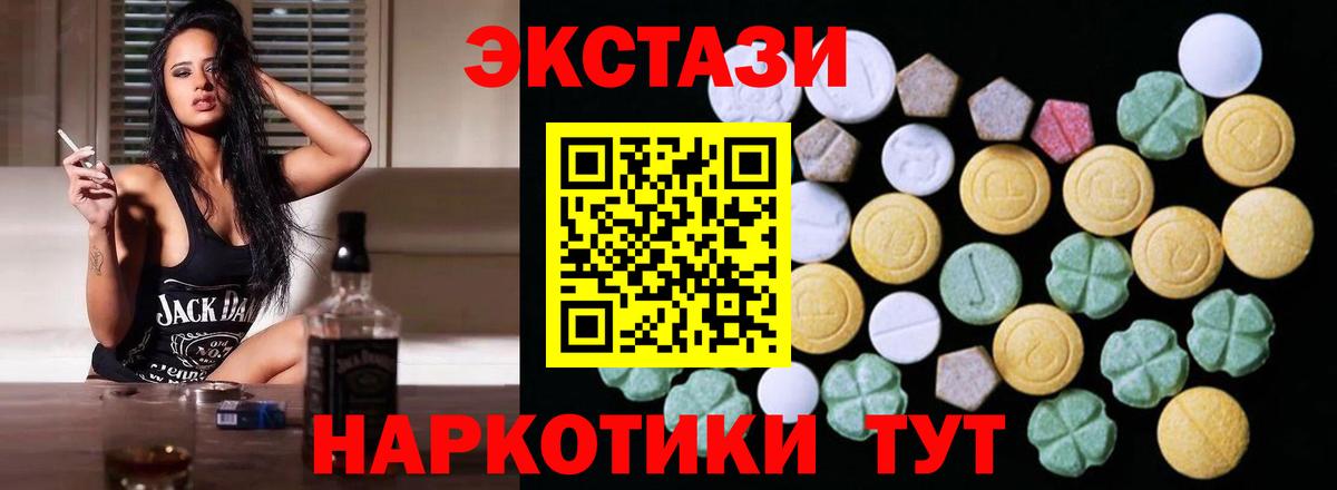Экстази круглые  Вход с VPN  ЭКСТАЗИ  mega ссылка  Ростов Великий 