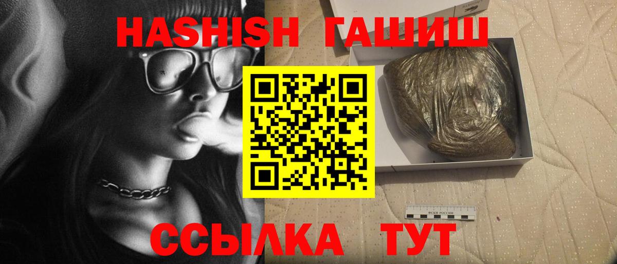 Гашиш Premium Ростов Великий