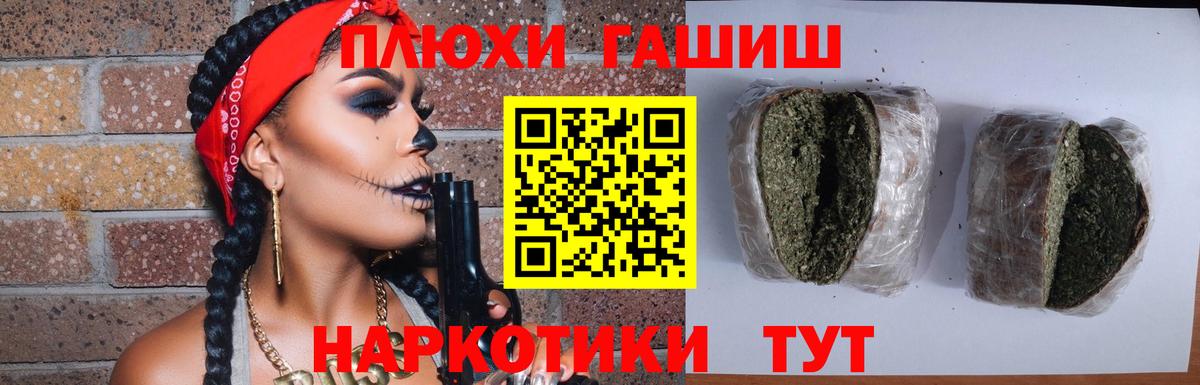 ГАШ  ГАШИШ hashish  ГАШИШ Ice-O-Lator  Вход с VPN  Ростов Великий 