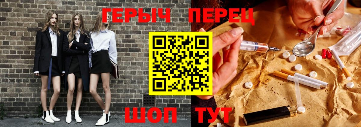 ГЕРОИН VHQ  Героин  Ростов Великий  Вход с VPN 