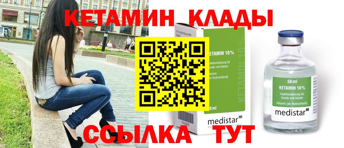 Ростов Великий  Кетамин ketamine  мега ТОР  Вход с VPN 