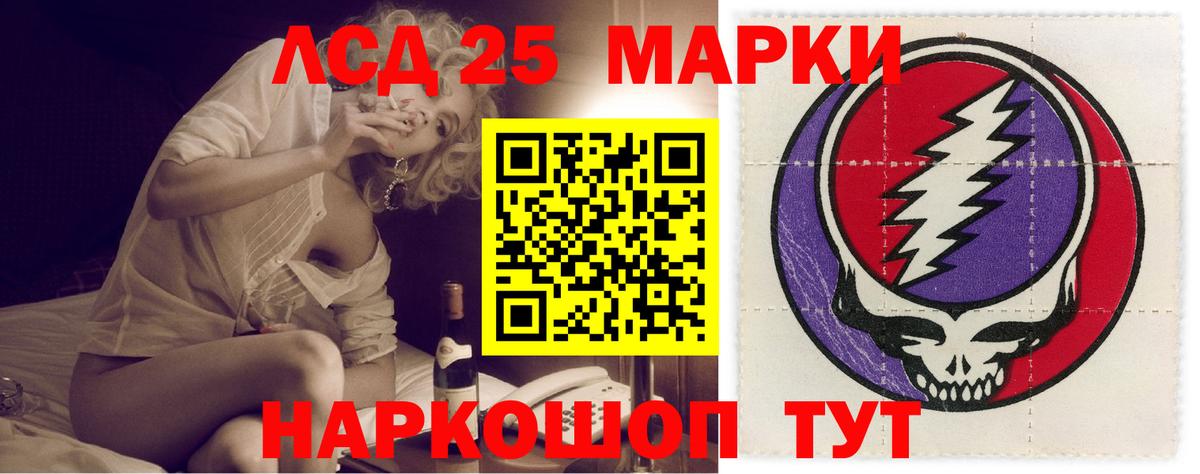 ЛСД экстази кислота  Вход с VPN  ЛСД экстази кислота  Ростов Великий 