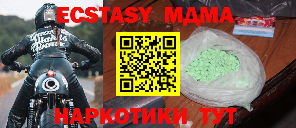 Ростов Великий  МДМА  Вход с VPN  МДМА Molly 