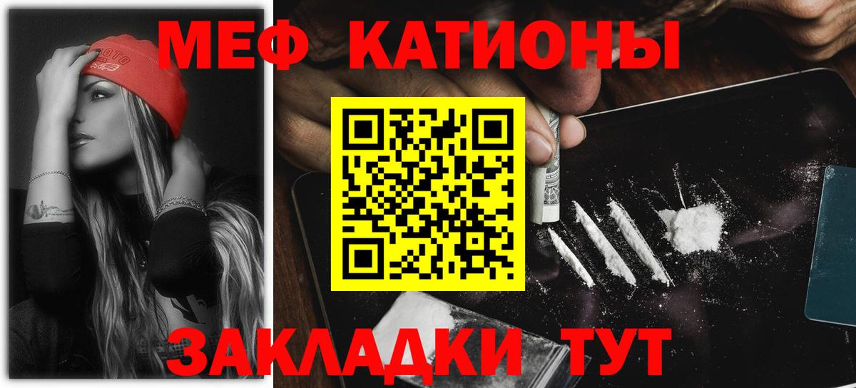 Меф  Мефедрон кристаллы  Вход с VPN  Ростов Великий 