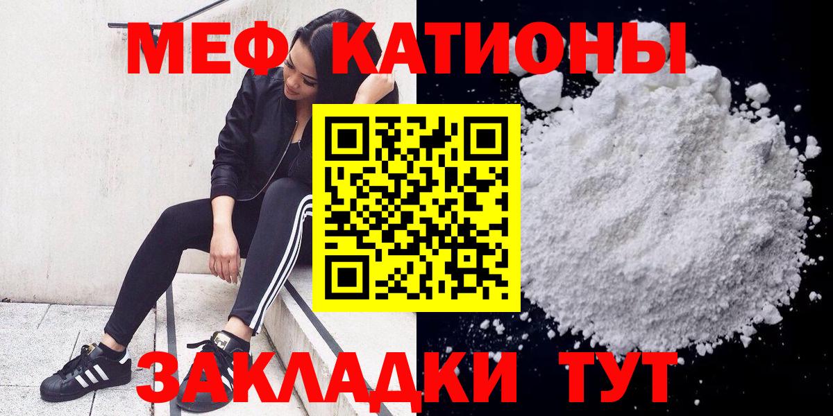 Мефедрон кристаллы Ростов Великий