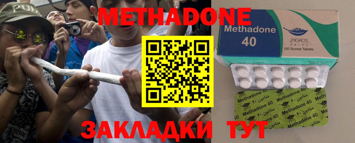 МЕТАДОН мёд  Вход с VPN  Метадон белоснежный  Ростов Великий 