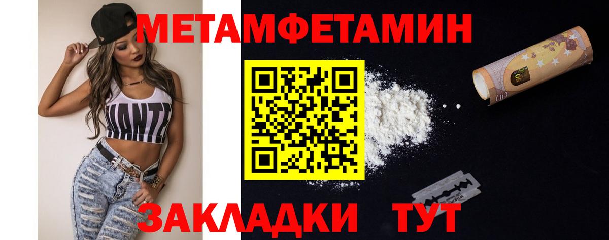 МЕТАМФЕТАМИН винт  Вход с VPN  Ростов Великий 