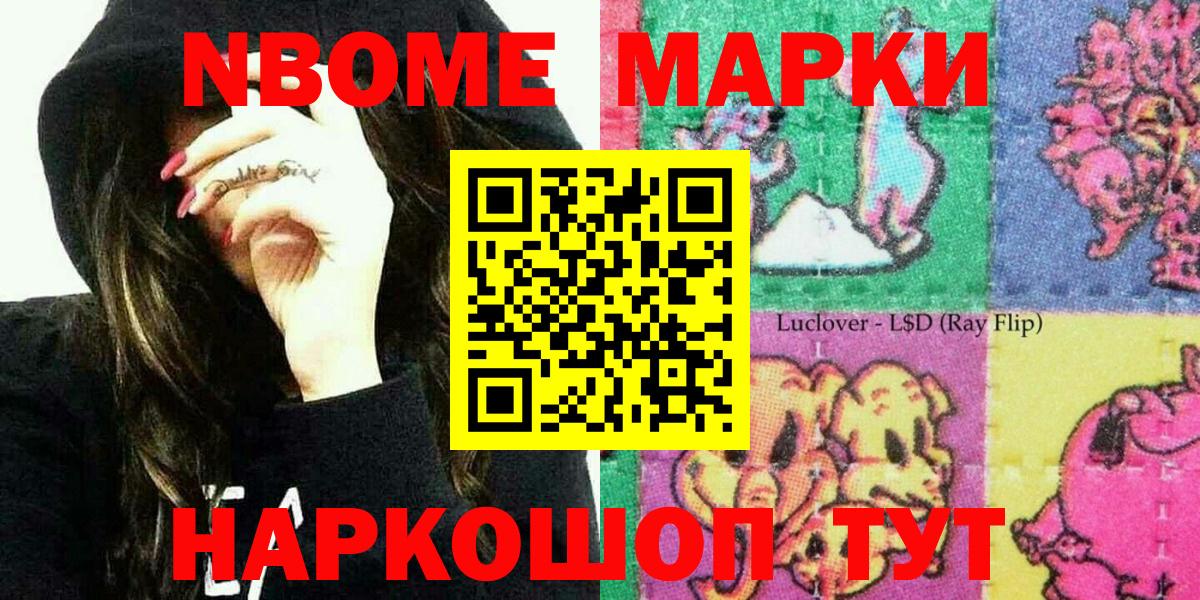 Наркотические марки 1,8мг Ростов Великий