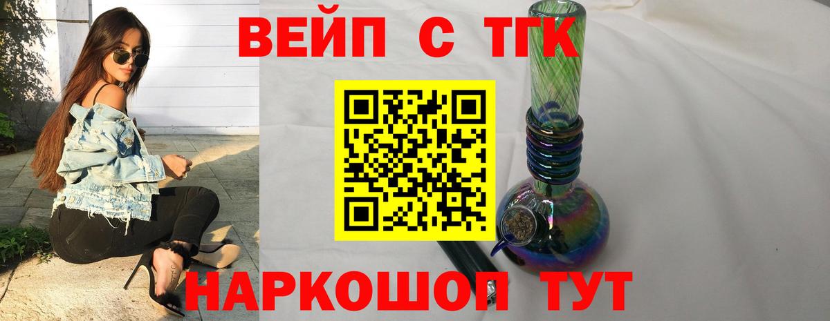 Дистиллят ТГК вейп с тгк Ростов Великий